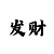 数据中心彩吧柱手